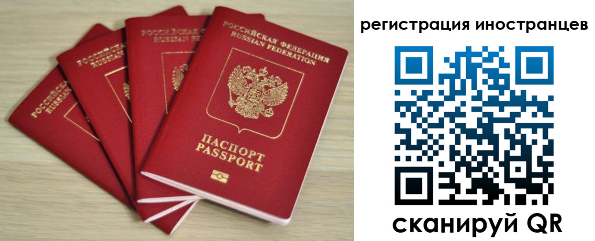 регистрация в Ангарске