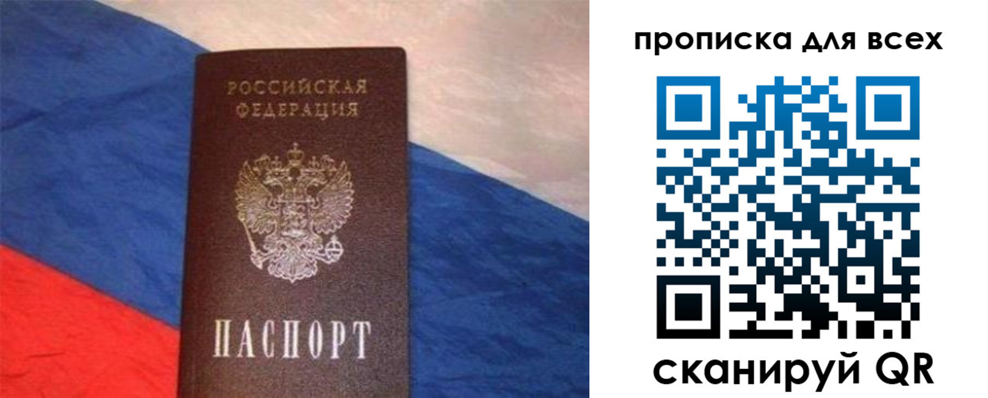 прописка иностранных граждан в Ангарске