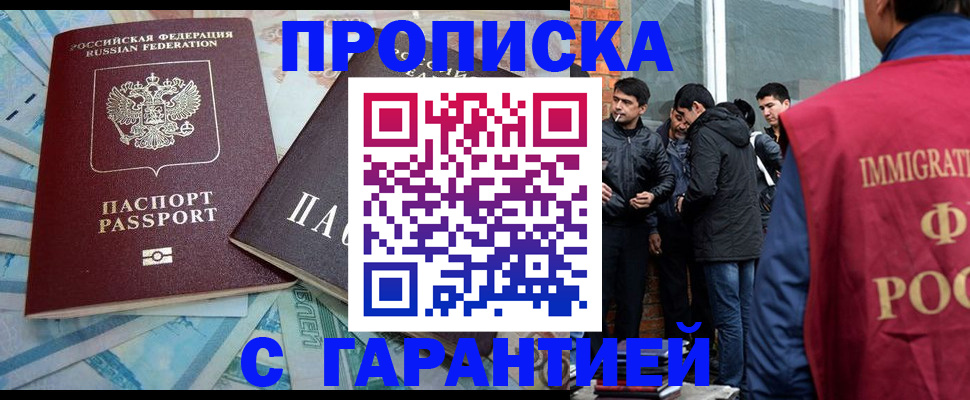 регистрация для дет. сада в Ангарске