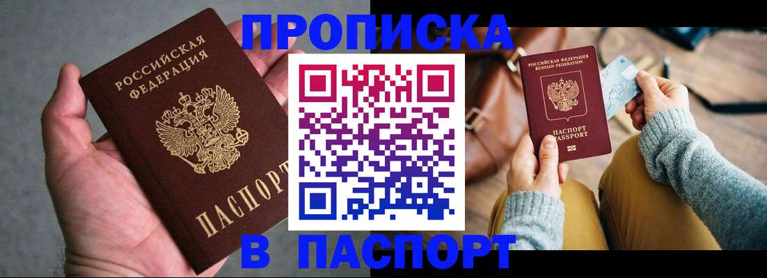 миграционный учет в Ангарске