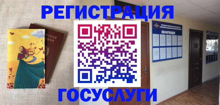 временная регистрация надежно в Ангарске