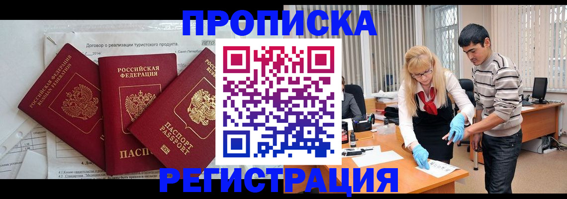 найти адрес прописки в Ангарске